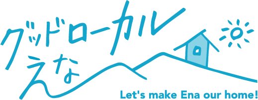 ENA住む-えなすむ-